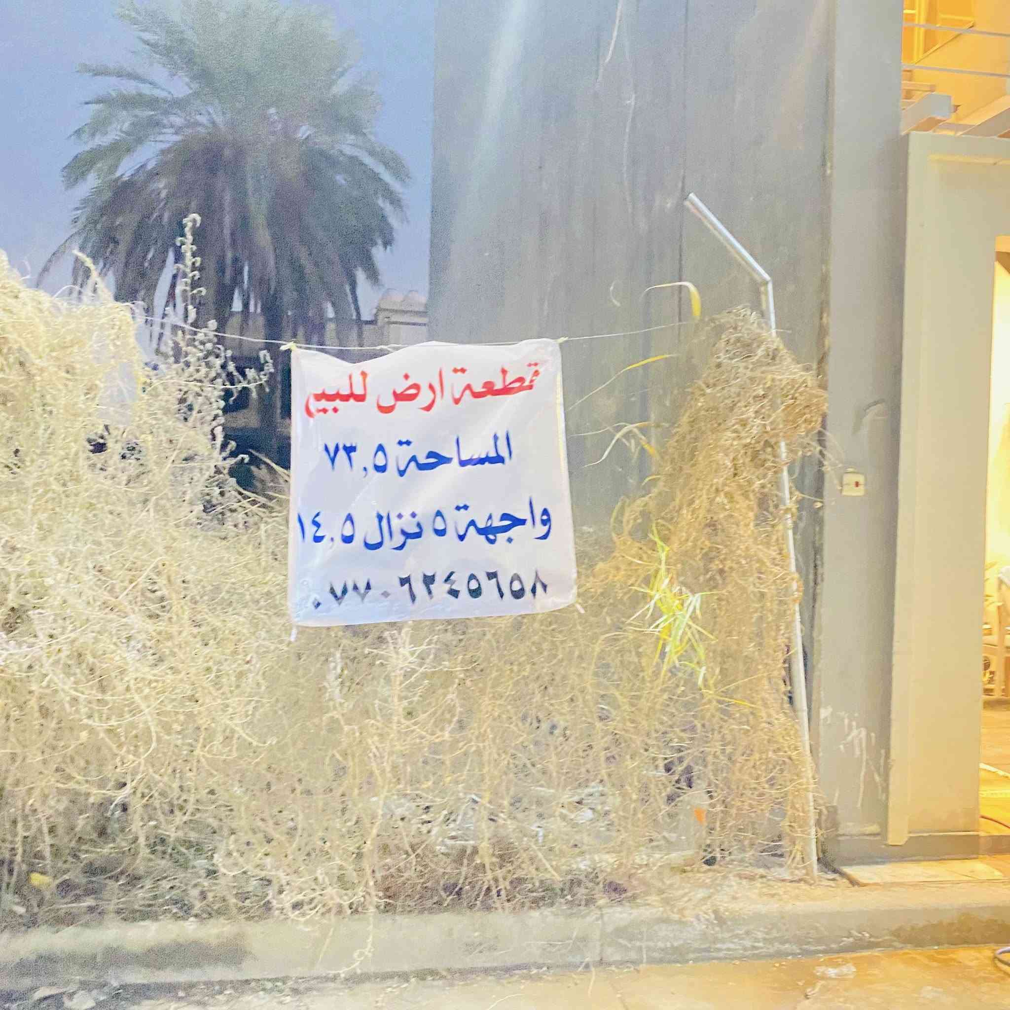 قطعة ارض للبيع مساحه ٧٣ ونص واقع حال ٧٥ زراعي مقابيل بابا جامعة المستنصريه


**إذا كنت صاحب هذا الإعلان وتريد حذفه لأي سبب، رجاءا أرسل رسالة إلى الدعم الفني**