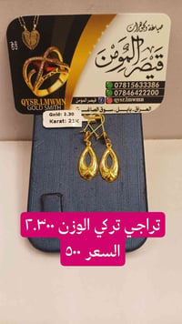صياغة • قيصر المومن • توصيل المحافظات