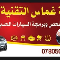 غماس • فحص وبرمجة • Launch X431 PROS V5