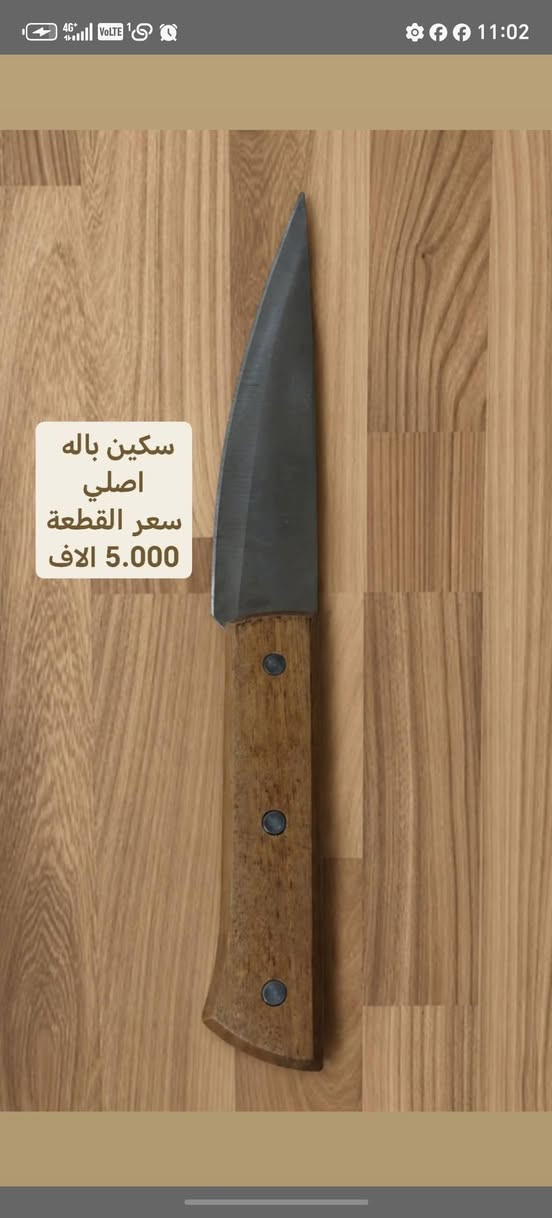 كلشي وكلاشي باله


**إذا كنت صاحب هذا الإعلان وتريد حذفه لأي سبب، رجاءا أرسل رسالة إلى الدعم الفني**