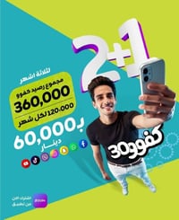 خط زين (#كفو) فري سوشيل ميديا #ثلاثة_أشهر جميع التطبيقات مجانية ( فيس ...