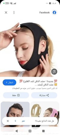 حزام • شد الغلوغ • توصيل مجاني