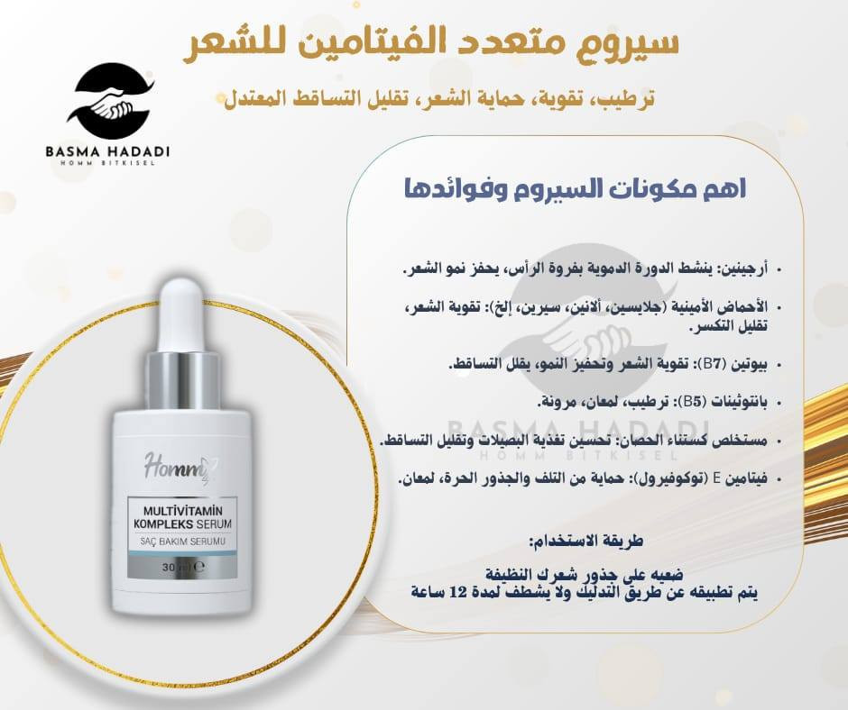 جاهزة ترجّعي شعرك يتنفس ويقوى من جديد؟ ✨😍
كورس التكثيف هو الحل المثالي لكل بنت تعاني من خفة الشعر أو تساقط مزعج!

✅يغذّي الجذور

✅يوقف التساقط

✅ويحفّز نمو شعر جديد وكثيف 💛

شامبو الثوم والجنسنغ + حبوب البيوتين + سيروم الكوكتيل + سيروم المالتي فيتامين
أربع خطوات تغيّر لك شكل شعرك وترجعله قوته ولمعته.
النتيجة؟ شعر مليان حياة… وإنتِ رح تلاحظي الفرق بنفسك! ✨🌿

متاح شحن لجميع المحافظات 🚛💙


**إذا كنت صاحب هذا الإعلان وتريد حذفه لأي سبب، رجاءا أرسل رسالة إلى الدعم الفني**