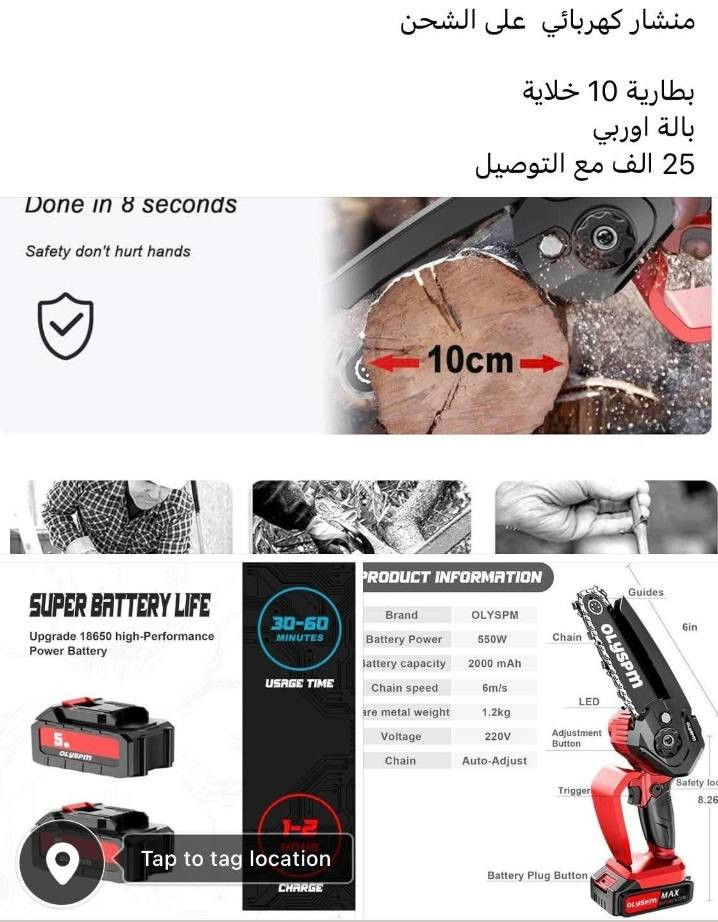 متوفر توصيل جميع المحافظات


**إذا كنت صاحب هذا الإعلان وتريد حذفه لأي سبب، رجاءا أرسل رسالة إلى الدعم الفني**