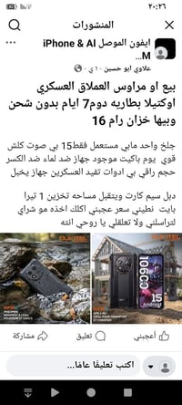 اوكتيلاب • مراوس • شعندك نزل