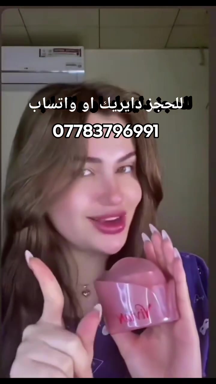 نتائج فيفيان الكل يحسدج عليها 💖🌸
توحيد ونضارة ولمعة وعلاج للتصبغات وتصحيح للبقع الداكنة ...
تواصلي ويانا لاستشارة مجانية ⭐️
#عناية_طبيعية #بشرة_صحية #عناية_بالبشرة #ترطيب_البشرة
#اكسبلور؟ #اكسبلووووورررر #اكسبلور #اكسبلورر #اكسبلورexplore


**إذا كنت صاحب هذا الإعلان وتريد حذفه لأي سبب، رجاءا أرسل رسالة إلى الدعم الفني**