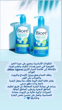 نايا بيوتي • مستحضرات تجميل