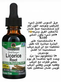 سيروم عرق السوس • NATURE'S ANSWER • تبييض البشرة • إزالة التصبغات • عل...