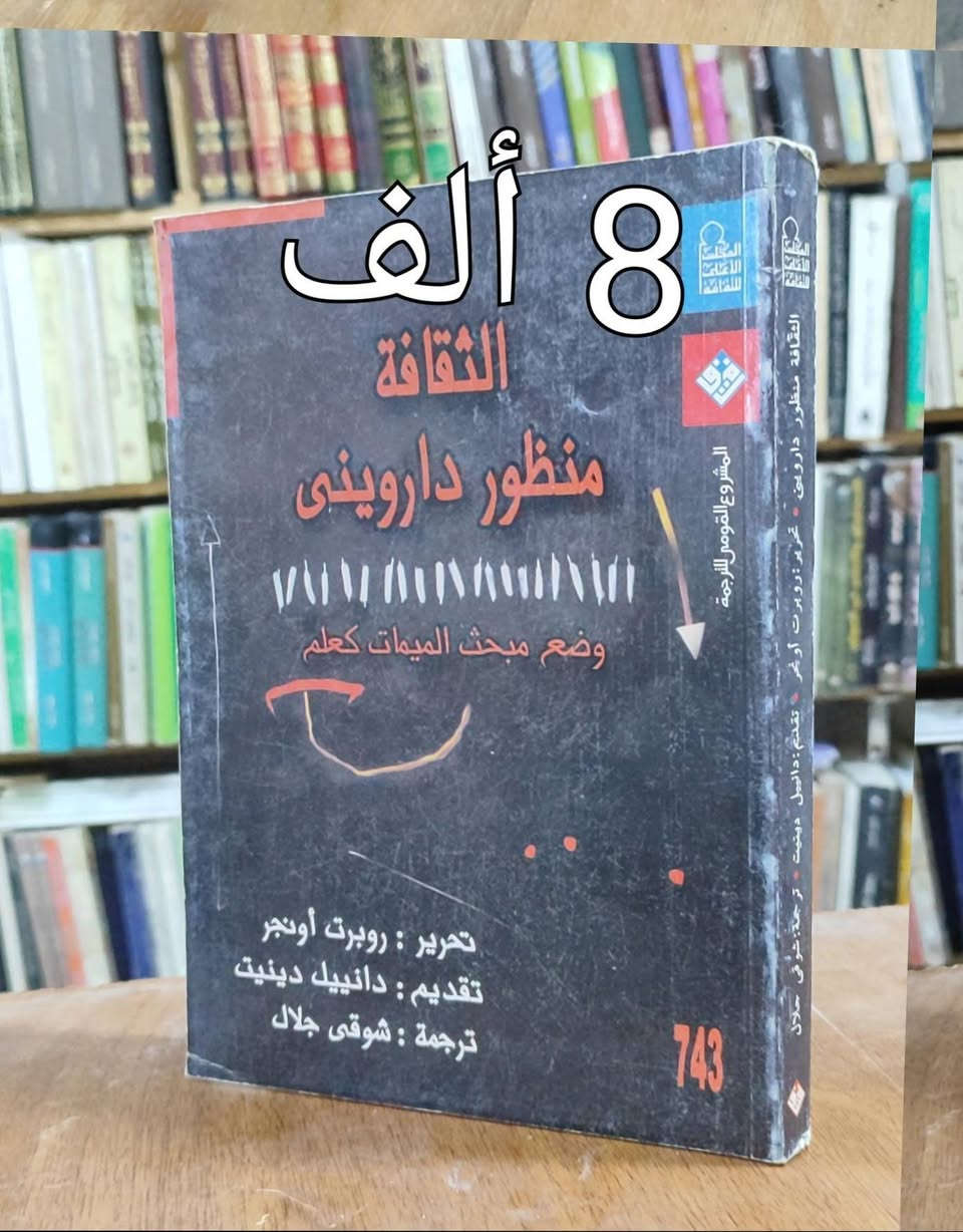 #الخصم10% من السعر المثبت على غلاف كل كتاب ✅ 
#توصيل 5 ألف دينار 
#الحلة منتصف شارع ابو القاسم مجاور مرقد ابو القاسم 🕌 
#https://www Facebook.com/alshafaqbook


**إذا كنت صاحب هذا الإعلان وتريد حذفه لأي سبب، رجاءا أرسل رسالة إلى الدعم الفني**