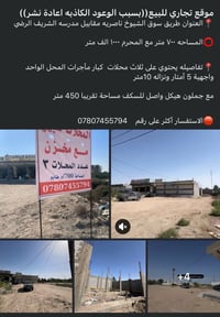 سوق الشيوخ • مقابل الشريف الرضي • ٧٠٠م