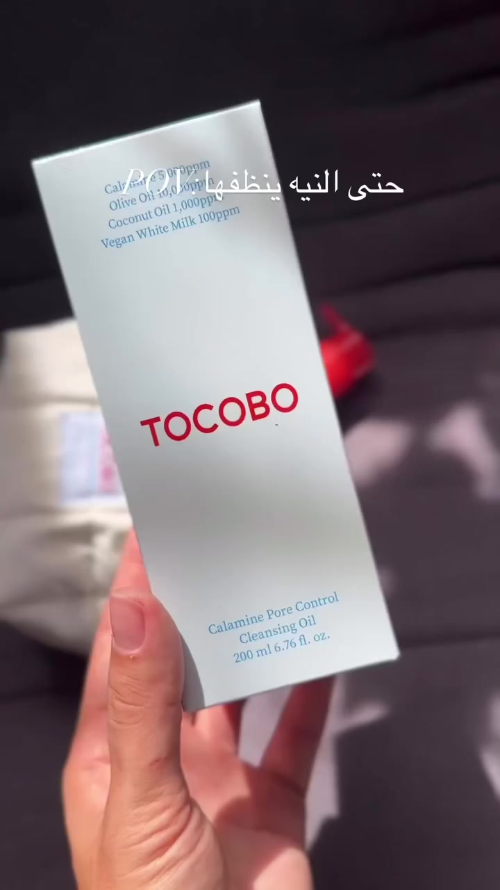 | توكوبو غسول زيتي - 200 مل
TOCOBO
يجمع هذا الزيت النباتي للتنظيف بين بودرة الكالامين و حليب النباتي الأبيض لإزالة الشوائب، الزهم الزائد، وبقايا المكياج على البشرة بفعالية. مع زيت الزيتون و زيت جوز الهند، يترك الزيت البشرة مغذّاة ومرطبة. يوفر مستخلص نبات الصابونية خصائص ترطيب إضافية. زيت التنظيف المختبر من قبل أطباء الجلدية مناسب لأنواع البشرة المختلفة بما في ذلك البشرة الحساسة.

الاستخدام:
غسول زيتي

طريقة الاستخدام:
بأيدي جافة، طبقيه على بشرة جافة ودلكي وجهك لإذابة المكياج والشوائب.بعد التدليك، أضيفي كمية صغيرة من الماء ليتحول زيت التنظيف إلى لون أبيض حليبي اشطفيه جيدًا بالماء الدافئ.
الحجم:
200 مل
المكونات الاساسية:
زيت الزيتون, زيت جوز الهند
خالي من الكحول و البارابين
السعر : 15 الف 
 #كوزمتك #اكسبلور #مكياج #مشروع #عطور​ #عناية_بالبشرة #بشرة_صافية #بغداد #العراق


**إذا كنت صاحب هذا الإعلان وتريد حذفه لأي سبب، رجاءا أرسل رسالة إلى الدعم الفني**