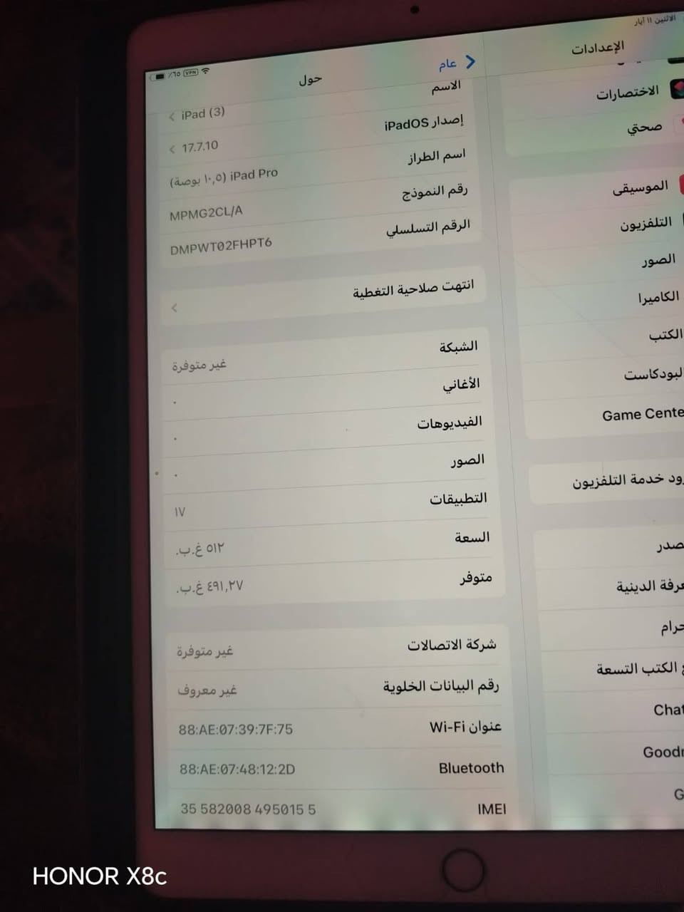 باد ابل برو نظيف وجاهز ذاكرة 512 ياخذ سيم كرت السعر 300 مجال بسيط رقم صاحب الجهاز‏‪***********‬‏ يمك الرقم واستفسر من صاحبه النجف الأشرف
