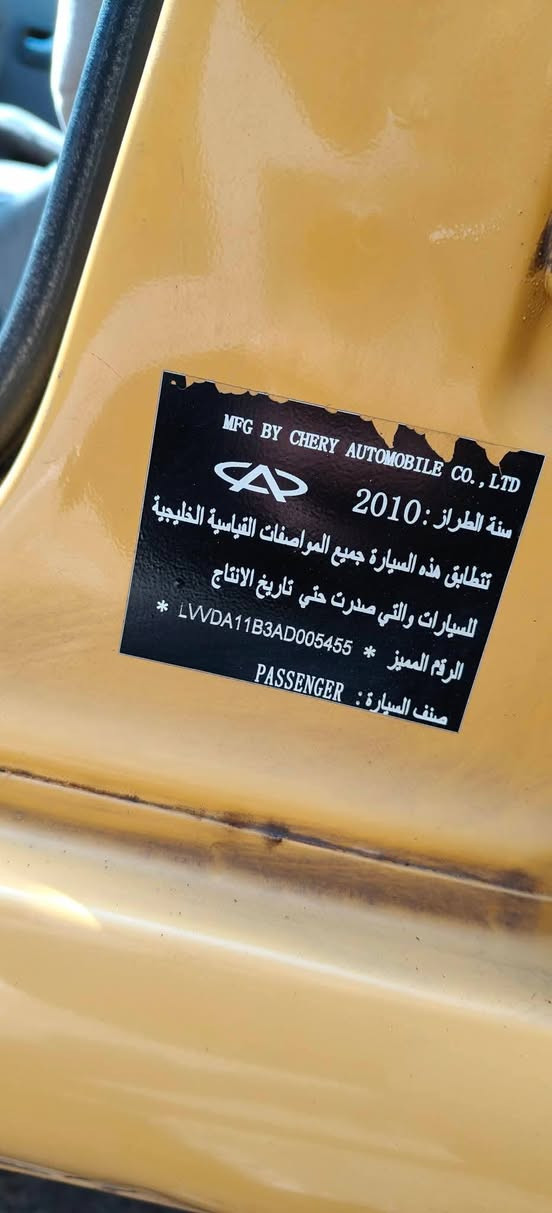 بسم الله الرحمن الرحيم
2010
للبيع فقط
اسلام عليكم مكلف بل نشر اقره التفاصيل كامل.........
شيري كوين للبيع فقط بدون صبغ ...
✔️رقم بغداد مشروع وطني سنويه جديده..
✔️كوبون بانزين بيها...
✔️غرامات صفر .. الهيئه اشكد ما عليها تنزل من سعرها..
✔️طخم جديد تايرات + صدر .

✔️كير مكينه شرط السياره ماشيه 175 الف..

 ✔️تدفئه تبريد نقص غاز..

✔️سعرها 34 وبيها شويه مجال 
*********** للاتصال فقط
