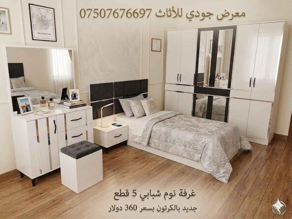 🔥 عرض مميز من معرض جودي للأثاث 🔥
غرفة نوم شبابي جديد بالكرتون
💰 بأسعر تبدأ من 165 دولار
📍 دهوك – مالطا
📱 للطلب والاستفسار :***********
__________________________
#معرض_جودي_بدهوك 
🪑 أثاث تركي فاخر
غرف نوم – غرف جلوس – غرف شباب – طاولات – كنتور – أسفنج عالي الجودة
✅ عروض مميزة وأسعار تنافسية
📌 ناونیشان:
⛔مالطا خاری-فرعی ئکی به ری سیناعی- به مبه ری مه دره سه (مالتاژئری)
📌 العنوان:
دهوك – مالطا القديم – أول فرع قبل صناعة تصليح السيارات – مقابل مدرسة الابتدائية
(قريب من مطعم مالطا – كونديه مالطا – خارنگه ها مالتا #اثاث_منزلي #اثاث #دهوك #غرف_شبابية دهوك, العراق
