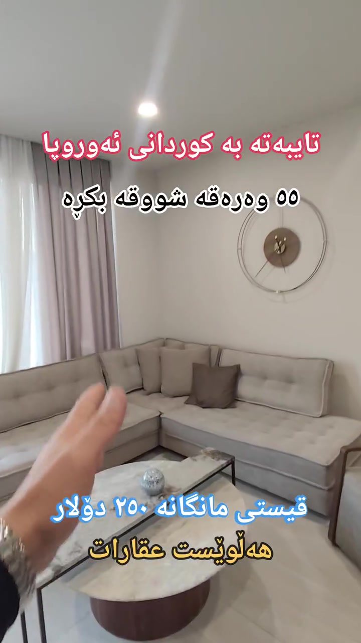 هەڵوێست موڵکی خان بەشی فرۆشتن ***********      #هەڵوێست_عقارات #سلێمانی_هەولێر_کەرکوک_دهۆک #کڕین_فرۆشتن #چوارچرا #aqarat #سلێمانی #شووقە
