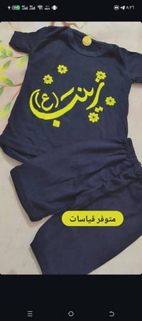 ملابس محرم • مقاسات ١-٣ • ميسان