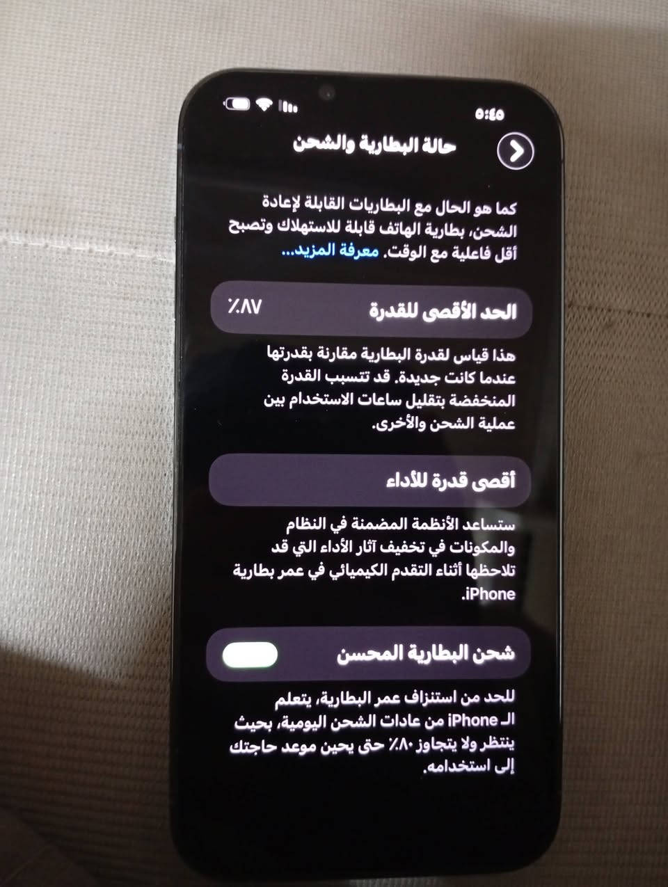 سلام عليكم جهاز13برو ماكس نضافه فول السعر 800وبي مجال العنوان بصره
***********واتساب
