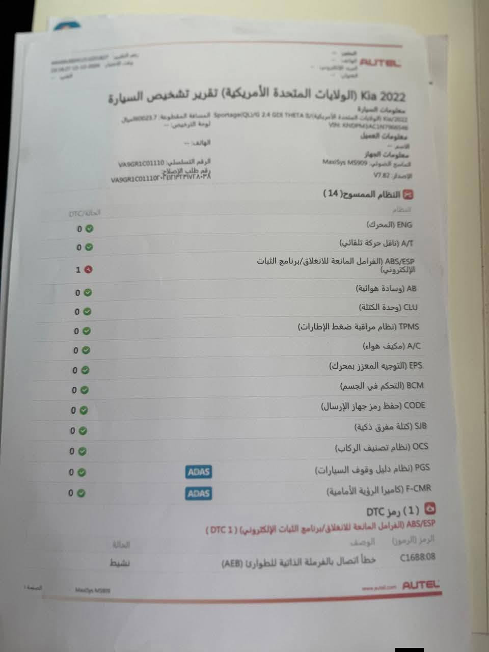 كيا سبورتج امريكي موديل 2022
رقم سليمانية سنوية 2028
 حادث جاملغ بارد فقط 
ماشية 76 الف كيلو
محرك 2400 gdi
مواصفات 
سيارة بصمة  
وباقي المواصفات نص فول معروفة  
Kndpm3ac1n7966546رقم الشاصي 

رقم الهاتف ***********
السعر 164 وبيها مجال
