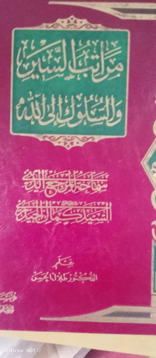 الكتاب 4 الف البيع الكل رجاءا تحياتي


**إذا كنت صاحب هذا الإعلان وتريد حذفه لأي سبب، رجاءا أرسل رسالة إلى الدعم الفني**