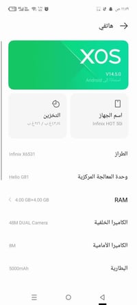 انفينيكس هوت 50i • حي الزنجلي • موصل جانب الايمن