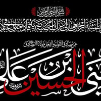 بوستر عزاء جاهز ستن عظم بوستر قياس ٦ ×٣ .. ستن عظم لواء زيارة عاشوراء ...