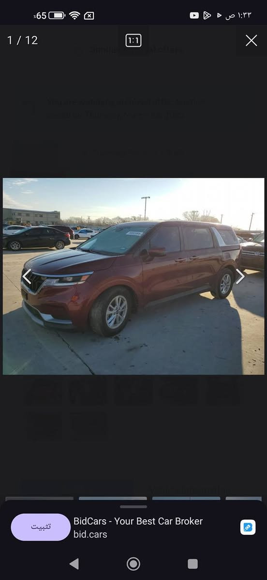 كيا كرنفال 2023 رقم اربيل بسمي 
1 تشغيل عن بعد
2 أبواب كهرباء
3 كشنات تدفئه تبريد 
4 نقاط عمياء في المري 
5
سايد بريك بصمه 6 اربع أبواب بصمه
 السعر 255 وبيها مجال 
***********
