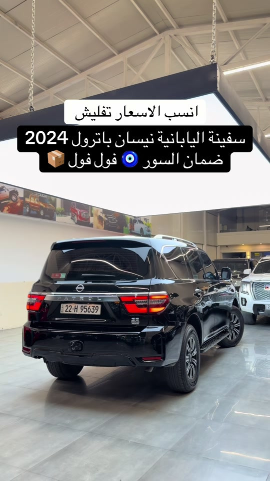 #نيسان_باترول جديد 2024 ضمان السور  عداد المسافة : 68.000 الف كم  اتصل *********** مراوس وشراء سيارات شمالية فقط  #نيسان_باترول #باترول #مصطفي_كارس #نيسان 
