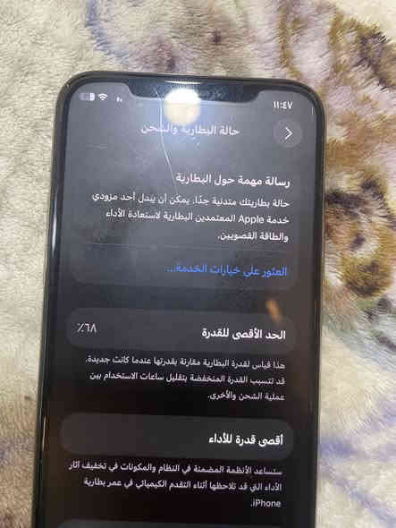 آيفون 11ابرو.     للبيع 

ما مفتوح شرط ولا امبدل بي شي شرط 

ذاكرا 64

بطارية ٦٨

جهاز فول 

بي شخط بل الكزاز مثل ما اموضح بل صورة +بي فطر بل ضهر 

سعر الجهاز 250 أو بي مجال 

مكاني موصل 

***********واتساب
