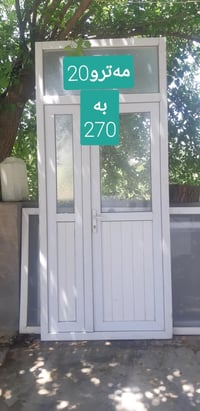 قوفڵی • طقم • سيروان