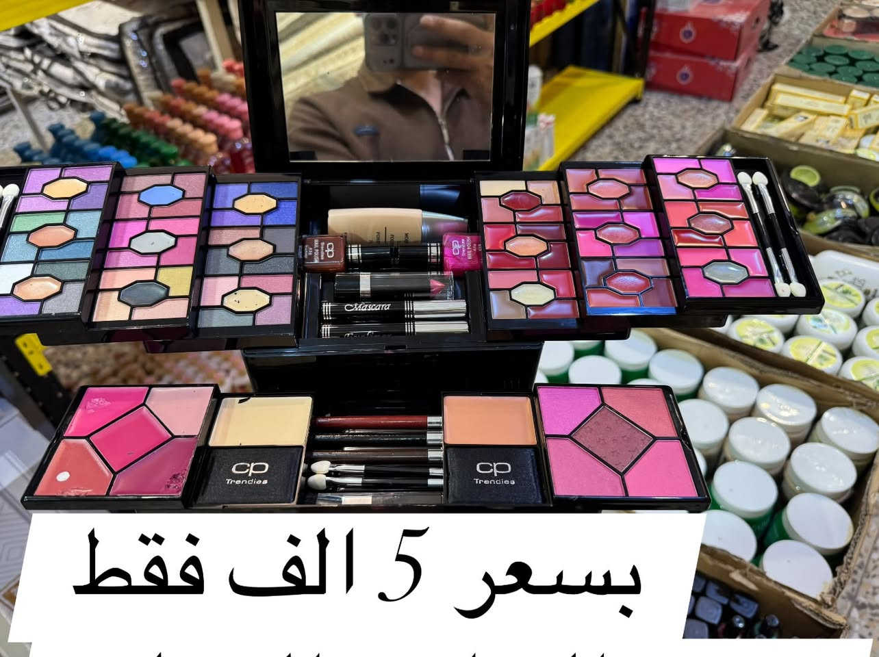جديدنا.        السعر.     5.   الف.     فقط.     الكميه محدوده 

هذه مجموعة مكياج "بلوك باستر" من ماركة سي بي ترينديز، والتي توفر تشكيلة واسعة من الألوان ومستحضرات التجميل في علبة واحدة.


**إذا كنت صاحب هذا الإعلان وتريد حذفه لأي سبب، رجاءا أرسل رسالة إلى الدعم الفني**