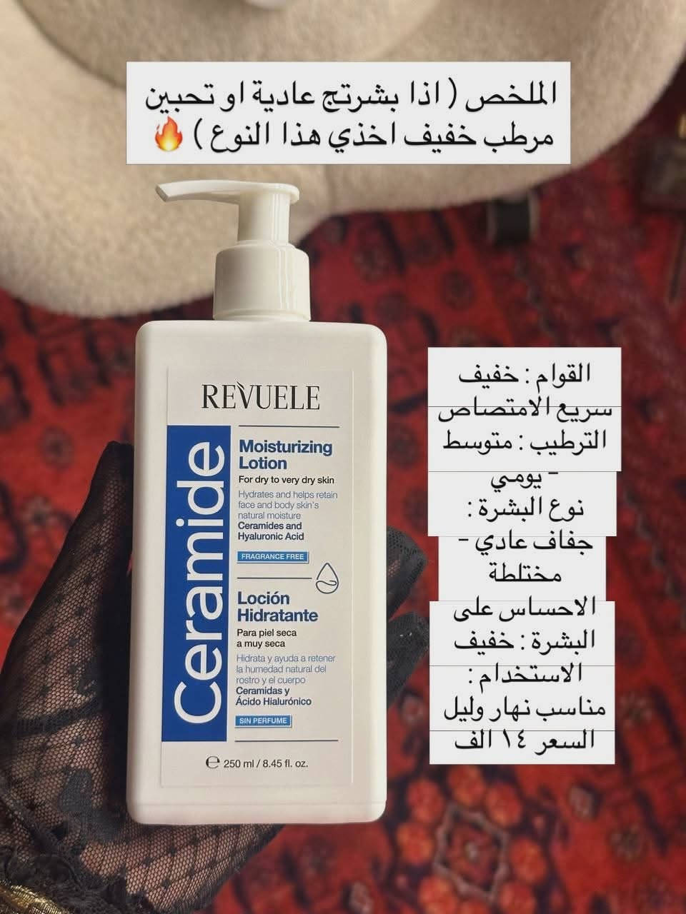 #مرطب#الاصلي_100 #موصل17 #تموز 

 #كوزمتك ادم  قرب صياغة بركة الرحمن


**إذا كنت صاحب هذا الإعلان وتريد حذفه لأي سبب، رجاءا أرسل رسالة إلى الدعم الفني**