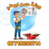 وبركاته تتوفر لدينا ورشة متنقلة متخصصة في: نصب وتصليح السبالت صيانة أج...