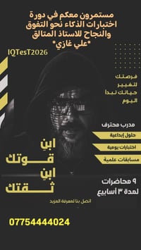 نتمنى التوفيق والنجاح لجميع أبنائنا الطلبة. مستمرون بدورة اختبارات الذ...