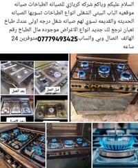 07779493425 واتساب