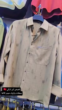 قميص • تركي • حيدر الآغا