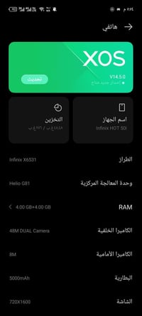 انفنكس هوت 50i • ٢٥٦ • شاشة مشققة