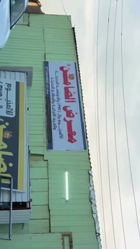 مطابخ ألمنيوم • شبابيك PVC • سكاي لايت