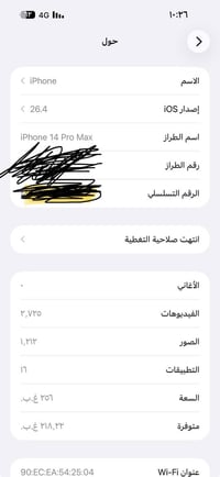 آيفون 14 برو ماكس لو بنفسجي بيع أو مراوس ويا 14 برو ماكس ذهبي أو 16 جه...