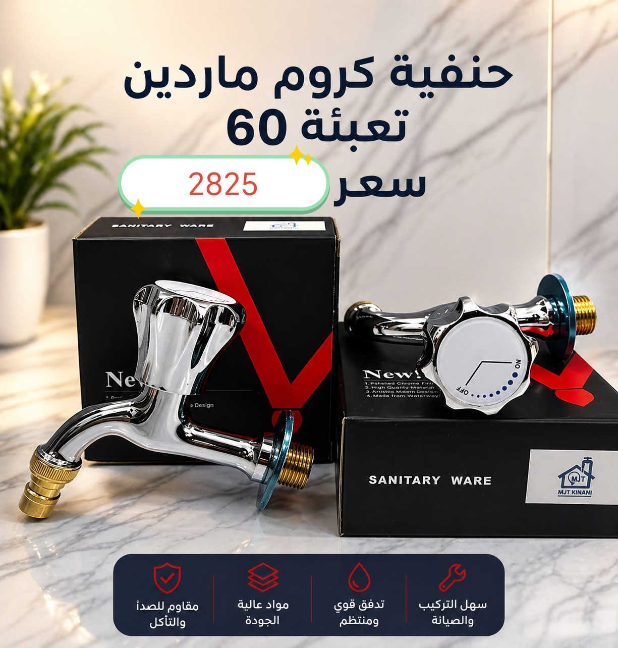 البيع جمله كارتون أو درازن 
تشكيلة من الحنفيات باسعار ممتازه 
بغداد شورجه باب الاغا 
*********** متوفر واتساب 
*********** متوفر واتساب
