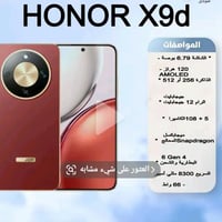 هونر X9d • مكبس • موبايل
