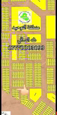 تكريت الديوم التوحيد • ١٠٠م ركن • واجهة١٠م