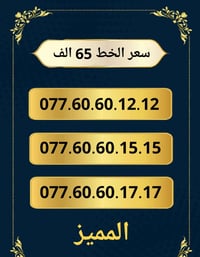 خط اسياسيل • ميسان حي المعلمين • تسجيل مباشر