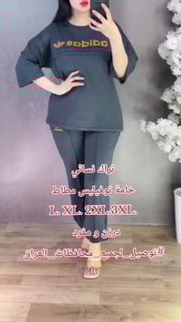 تراك بنات • جمال