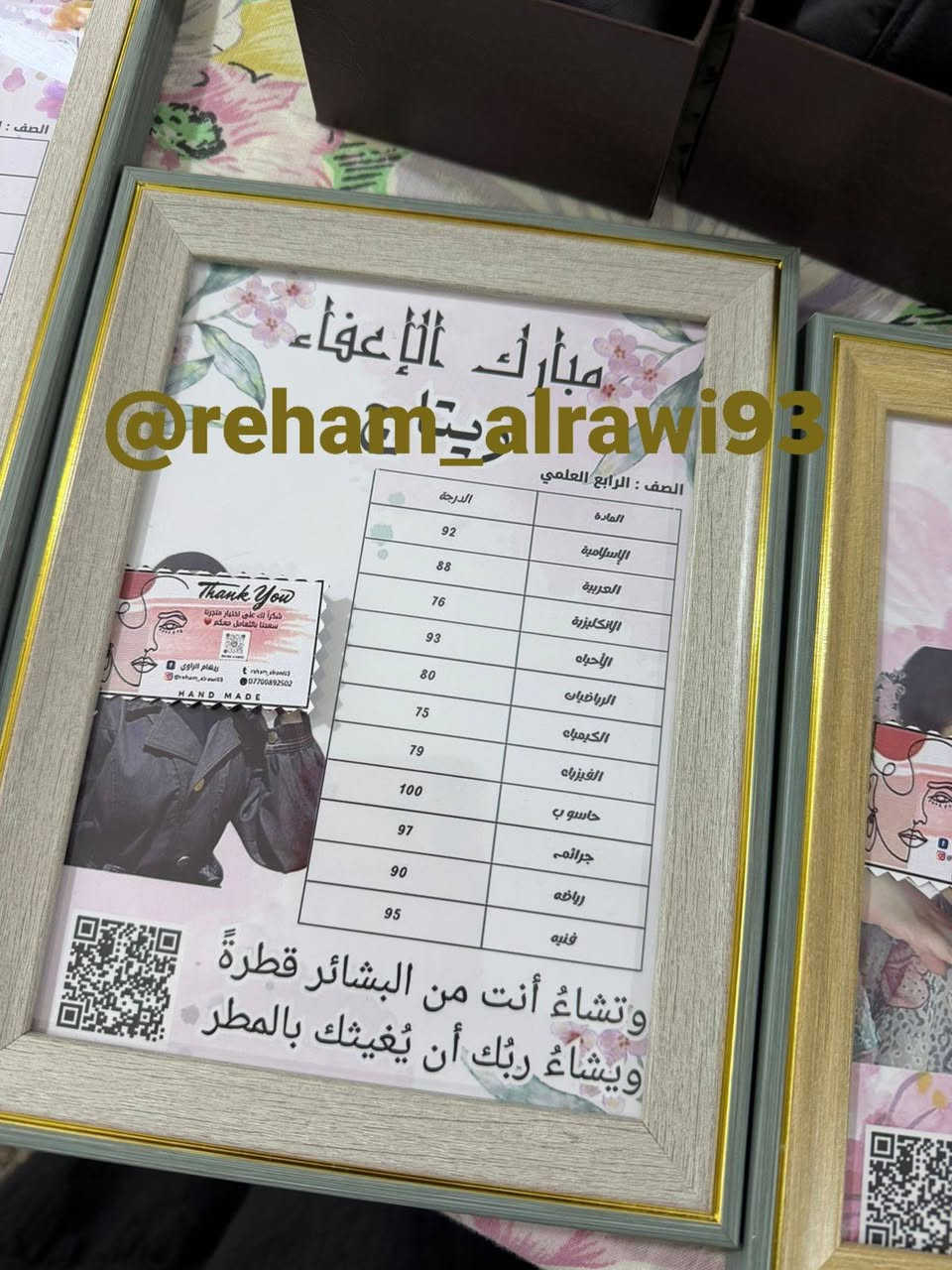 خلي هديتك مميزة وتبقى ذكرى 🥰
اطار حسب الطلب ولكافه المناسبات 😍
ممكن تنفيذها حسب طلبكم ومتوفر قياس A4 و قياس A5 🥰
للطلب التواصل على رقم الواتساب ***********#  او رساله دايركت 
متوفر توصيل داخل الرمادي ب٣ والمحافظات ب٥
