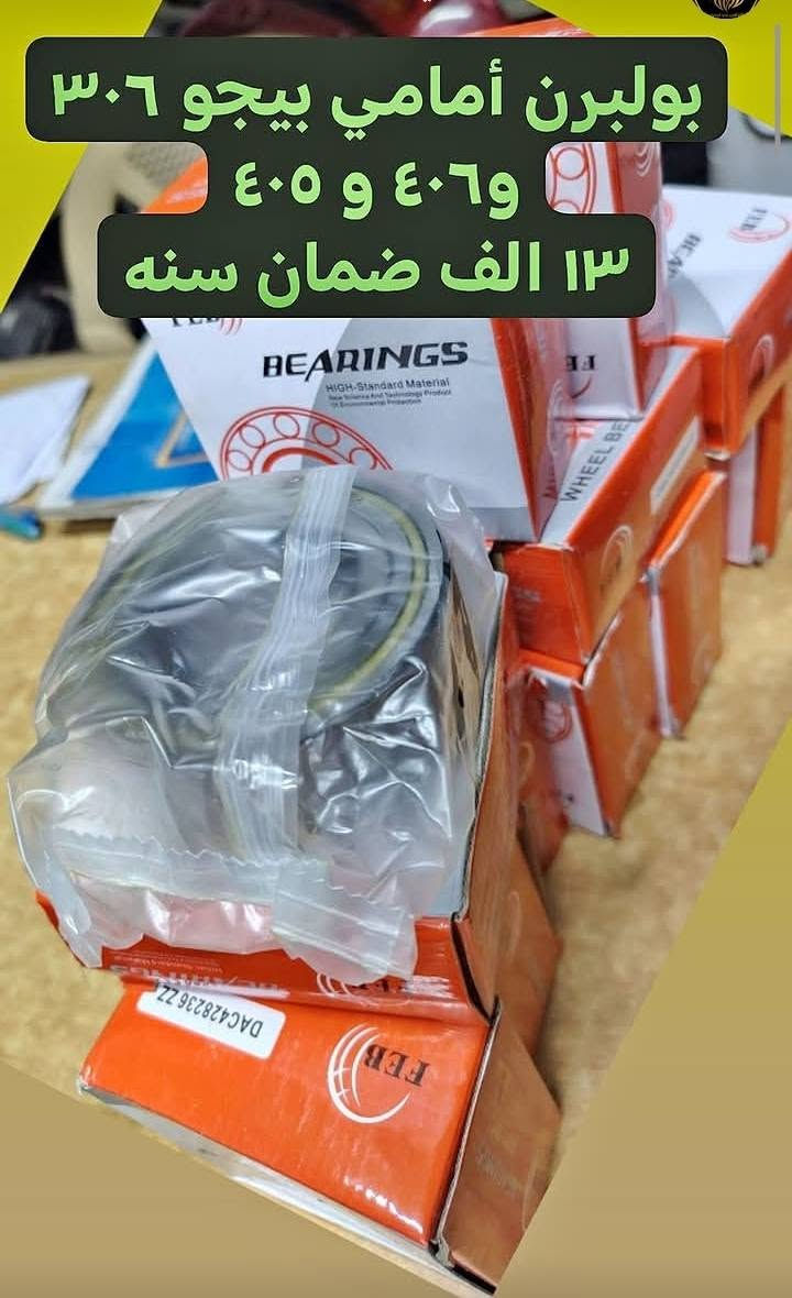 الشاهين بيجو فرنسي الاستفتار اتصل على الرقم الاتي *********** 🔔

