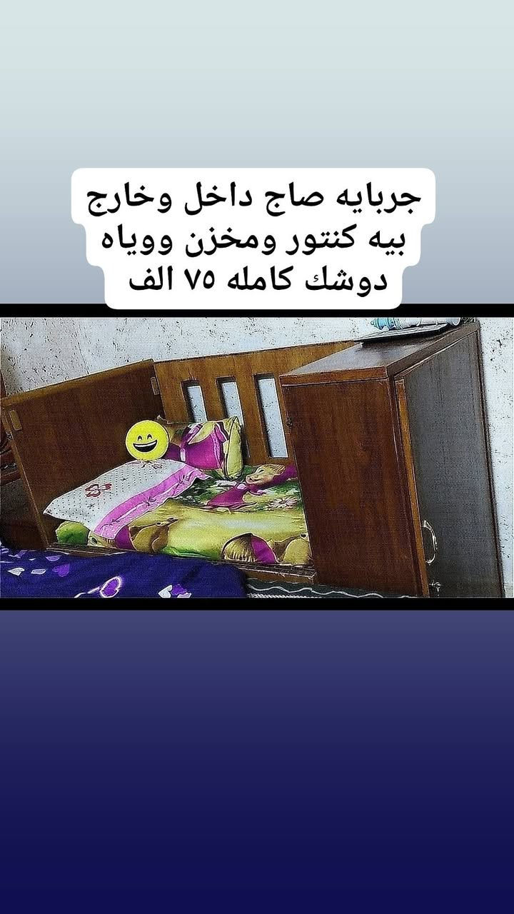 للبيع


**إذا كنت صاحب هذا الإعلان وتريد حذفه لأي سبب، رجاءا أرسل رسالة إلى الدعم الفني**