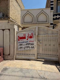 بيت 90 متر طابو صرف  موقعه بين سوق شلال وصحه  بيه مدخلين وغرفتين نوم  ...