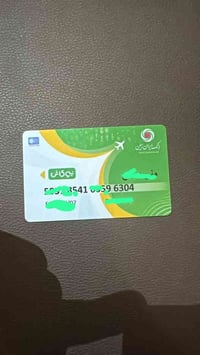 بطاقات زمين نيوكاش • قبولات جامعية • المقدادية ديالى