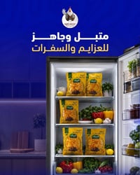 دجاج الريان • طازج حلال • وزن ١٤٠٠/١٥٠٠