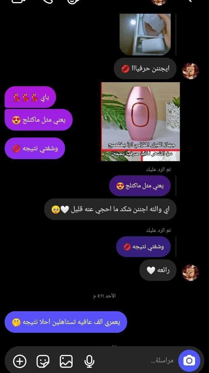 #كل البنات #عدها مشكلة وحدة ويردون يتخلصون منها 😞 هية الشعر بالجسم ❤️‍🩹
اليوم جبتلكم الحل الي هواي #زبائن جربوة 
ونتائجة كلش حلوة جهاز الليزر المنزلي ipl😍🫧🫧نص مليون ومضة يكفي 5 اشخاص وبارد بدون الم ونتائج من خامس جلسة تبين والسعر؟  67 الف مع لوشن طبي بدل 100❌ وتوصيل مجاني 🤭🚀 الكمية جداً محدودة وتكدرين تفحصي امام مندوب 🙂‍↔️


**إذا كنت صاحب هذا الإعلان وتريد حذفه لأي سبب، رجاءا أرسل رسالة إلى الدعم الفني**